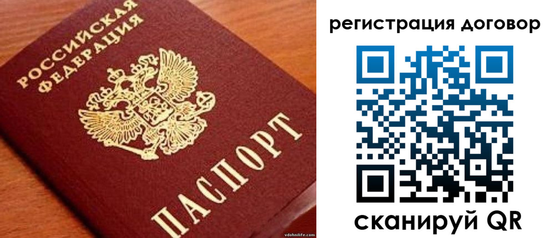 временная регистрация в Тверской области