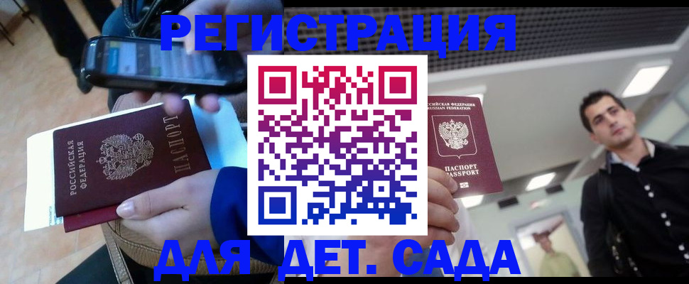 временная регистрация купить в Тверской области