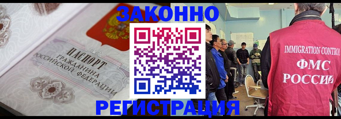 купить прописку в Тверской области